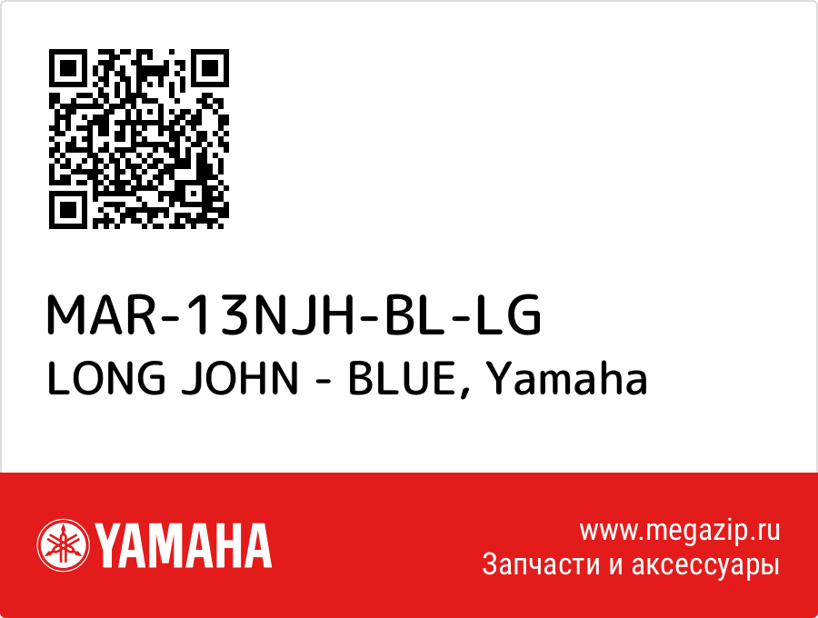 

LONG JOHN - BLUE Yamaha MAR-13NJH-BL-LG