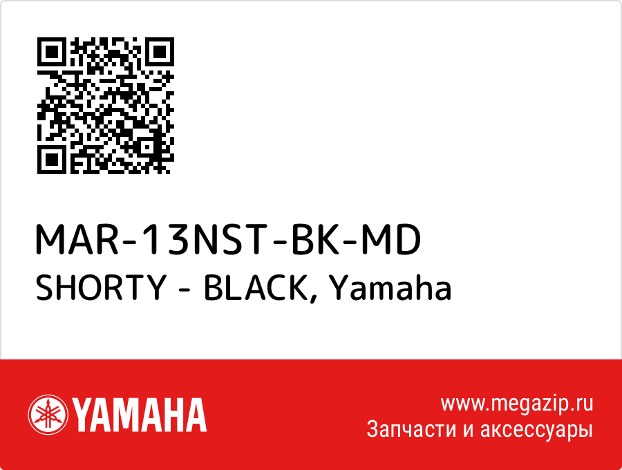 

SHORTY - BLACK Yamaha MAR-13NST-BK-MD