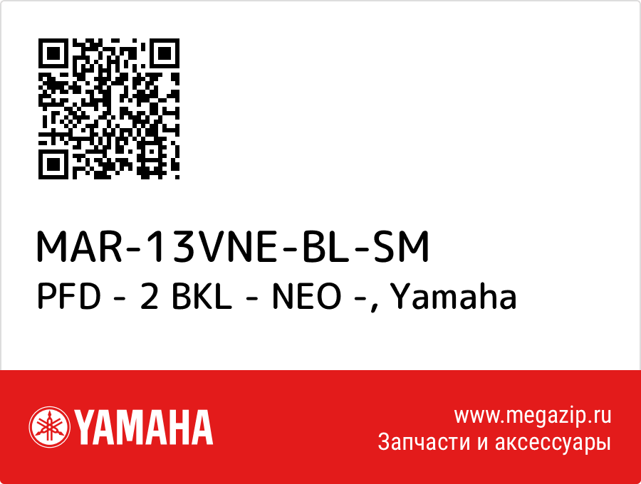 

PFD - 2 BKL - NEO - Yamaha MAR-13VNE-BL-SM