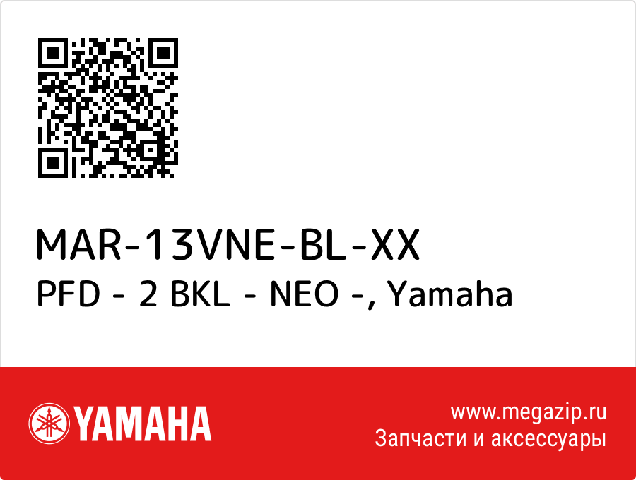 

PFD - 2 BKL - NEO - Yamaha MAR-13VNE-BL-XX