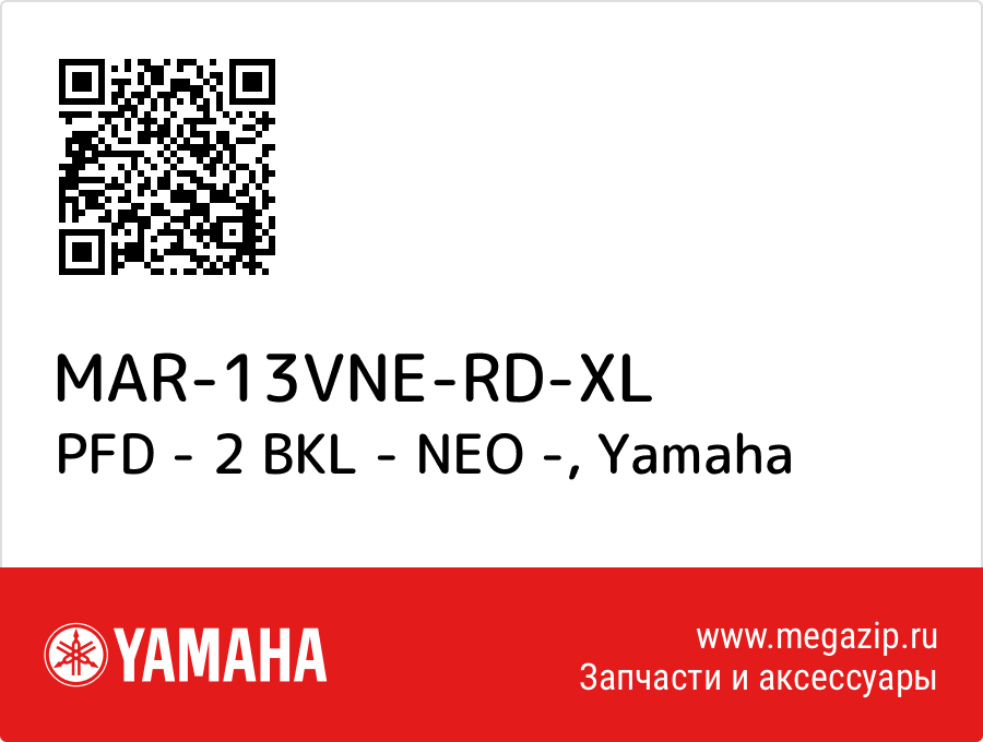 

PFD - 2 BKL - NEO - Yamaha MAR-13VNE-RD-XL