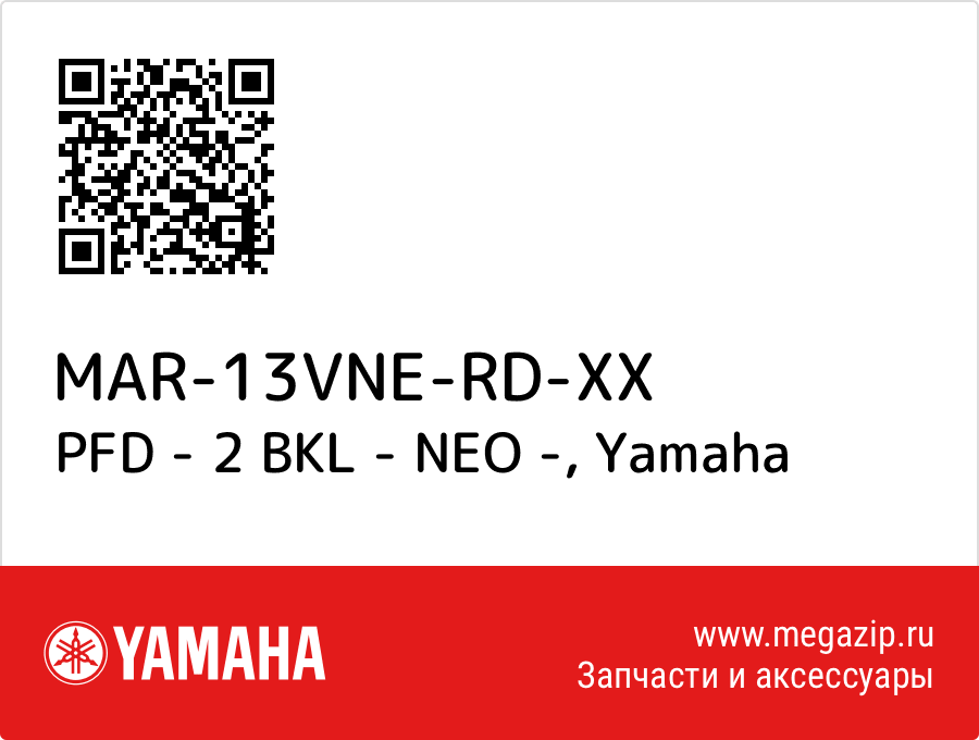 

PFD - 2 BKL - NEO - Yamaha MAR-13VNE-RD-XX