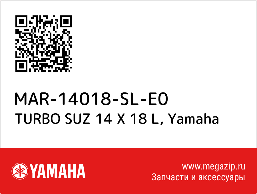 

TURBO SUZ 14 X 18 L Yamaha MAR-14018-SL-E0