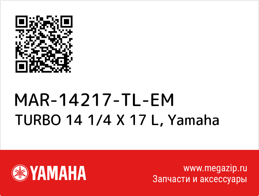 

TURBO 14 1/4 X 17 L Yamaha MAR-14217-TL-EM