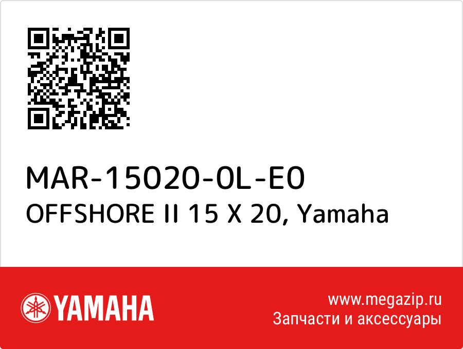 

OFFSHORE II 15 X 20 Yamaha MAR-15020-0L-E0