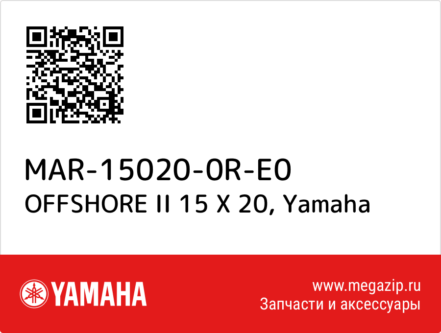 

OFFSHORE II 15 X 20 Yamaha MAR-15020-0R-E0