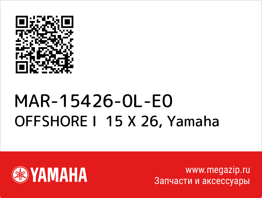 

OFFSHORE I 15 X 26 Yamaha MAR-15426-0L-E0