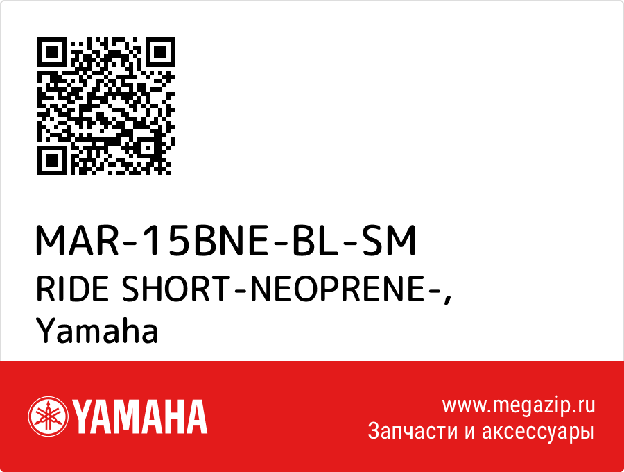 

RIDE SHORT-NEOPRENE- Yamaha MAR-15BNE-BL-SM