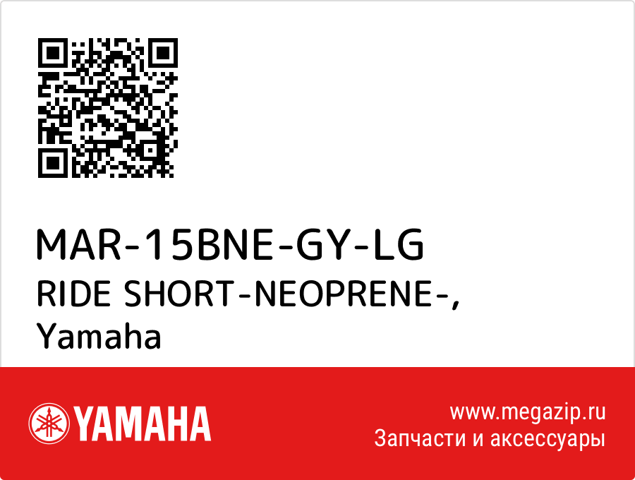 

RIDE SHORT-NEOPRENE- Yamaha MAR-15BNE-GY-LG