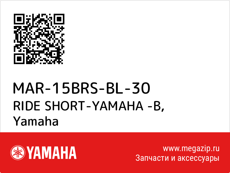 

RIDE SHORT-YAMAHA -B Yamaha MAR-15BRS-BL-30