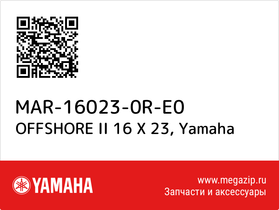 

OFFSHORE II 16 X 23 Yamaha MAR-16023-0R-E0