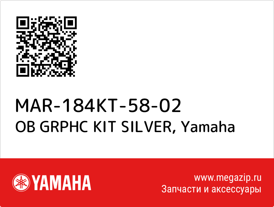 

OB GRPHC KIT SILVER Yamaha MAR-184KT-58-02