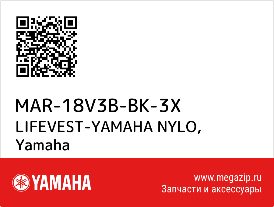 

LIFEVEST-YAMAHA NYLO Yamaha MAR-18V3B-BK-3X