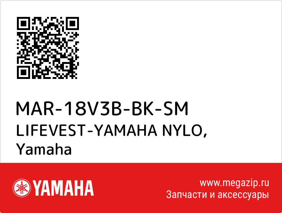 

LIFEVEST-YAMAHA NYLO Yamaha MAR-18V3B-BK-SM