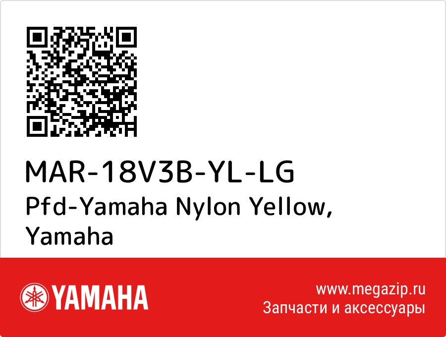 

Pfd-Yamaha Nylon Yellow Yamaha MAR-18V3B-YL-LG