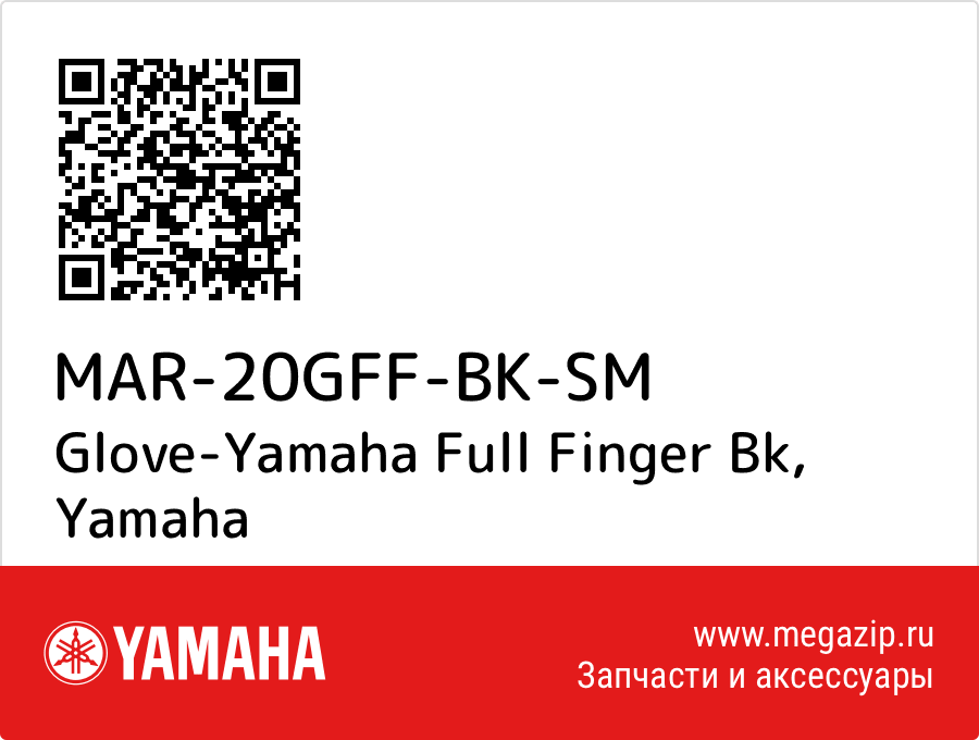 

Glove-Yamaha Full Finger Bk Yamaha MAR-20GFF-BK-SM