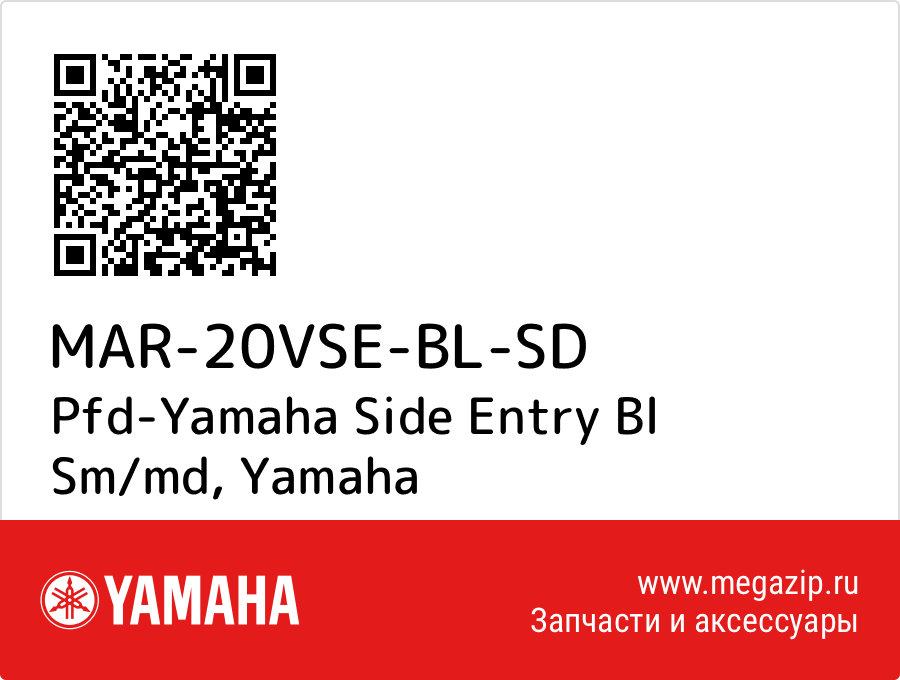 

Pfd-Yamaha Side Entry Bl Sm/md Yamaha MAR-20VSE-BL-SD