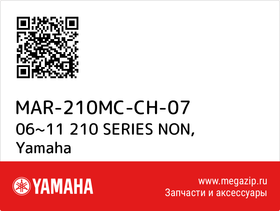 

06~11 210 SERIES NON Yamaha MAR-210MC-CH-07