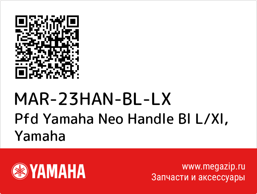 

Pfd Yamaha Neo Handle Bl L/Xl Yamaha MAR-23HAN-BL-LX