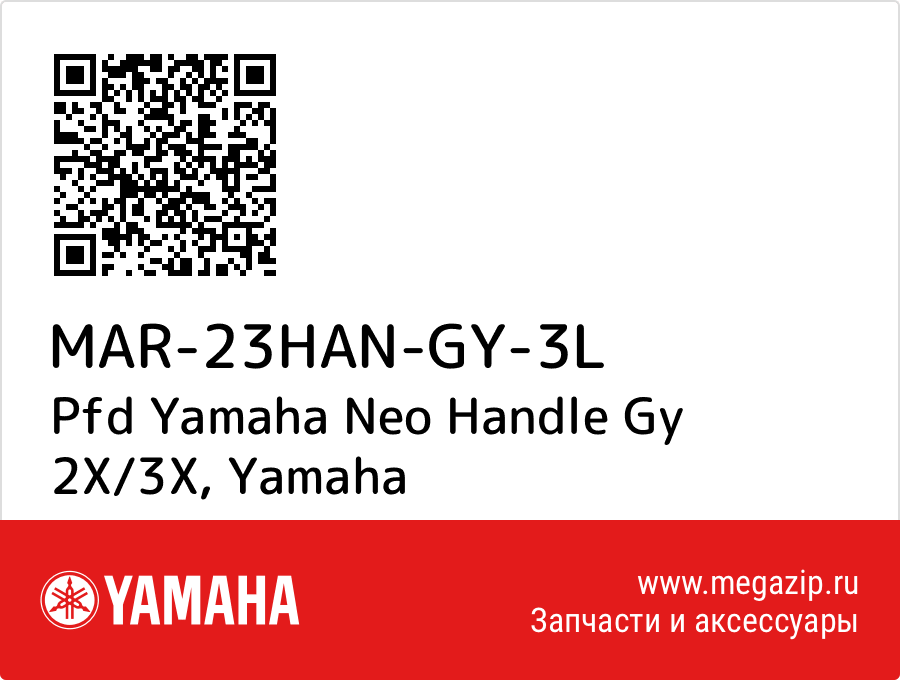 

Pfd Yamaha Neo Handle Gy 2X/3X Yamaha MAR-23HAN-GY-3L