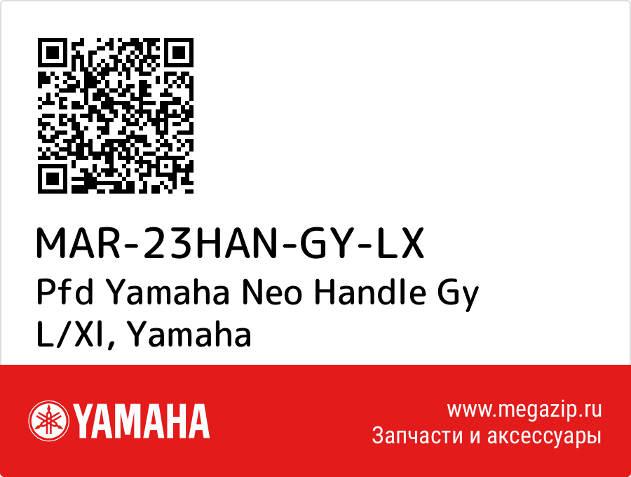 

Pfd Yamaha Neo Handle Gy L/Xl Yamaha MAR-23HAN-GY-LX