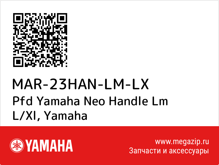 

Pfd Yamaha Neo Handle Lm L/Xl Yamaha MAR-23HAN-LM-LX