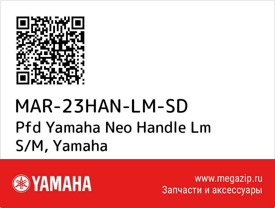 

Pfd Yamaha Neo Handle Lm S/M Yamaha MAR-23HAN-LM-SD
