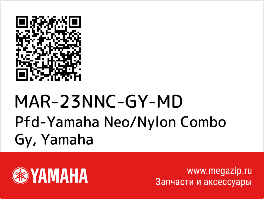 

Pfd-Yamaha Neo/Nylon Combo Gy Yamaha MAR-23NNC-GY-MD