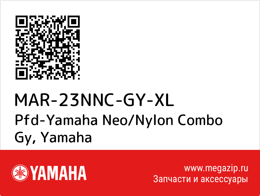 

Pfd-Yamaha Neo/Nylon Combo Gy Yamaha MAR-23NNC-GY-XL