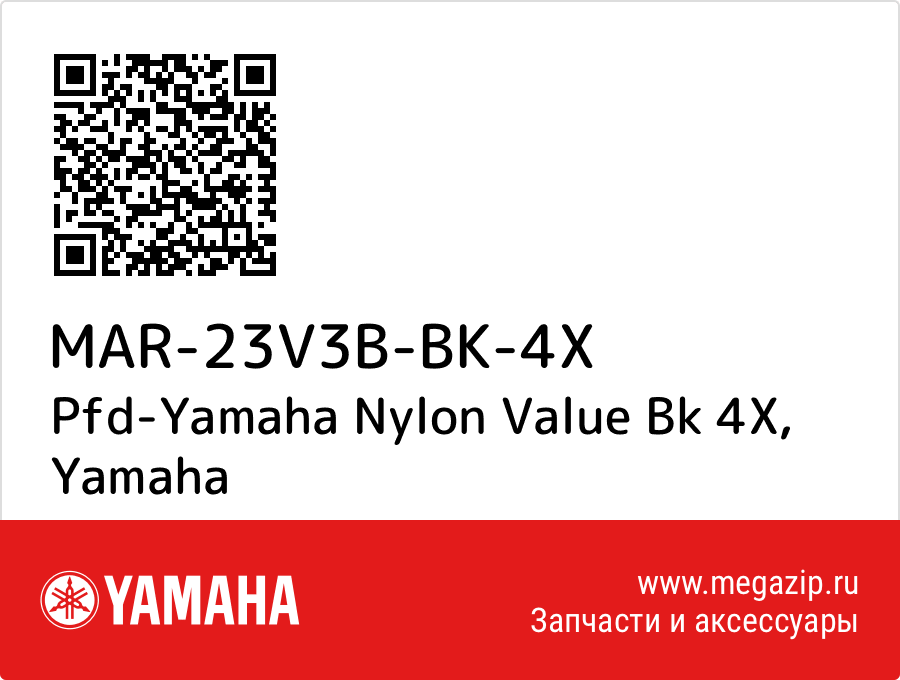 

Pfd-Yamaha Nylon Value Bk 4X Yamaha MAR-23V3B-BK-4X