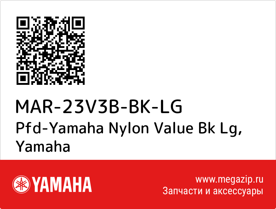 

Pfd-Yamaha Nylon Value Bk Lg Yamaha MAR-23V3B-BK-LG