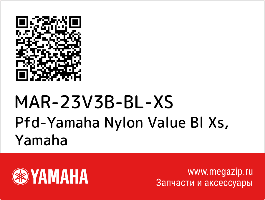 

Pfd-Yamaha Nylon Value Bl Xs Yamaha MAR-23V3B-BL-XS
