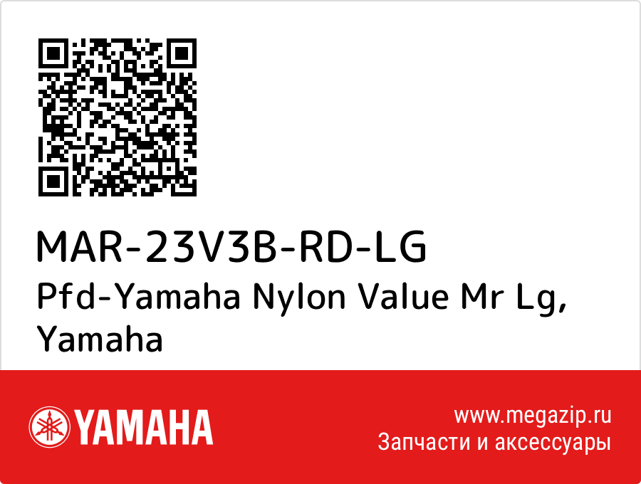 

Pfd-Yamaha Nylon Value Mr Lg Yamaha MAR-23V3B-RD-LG