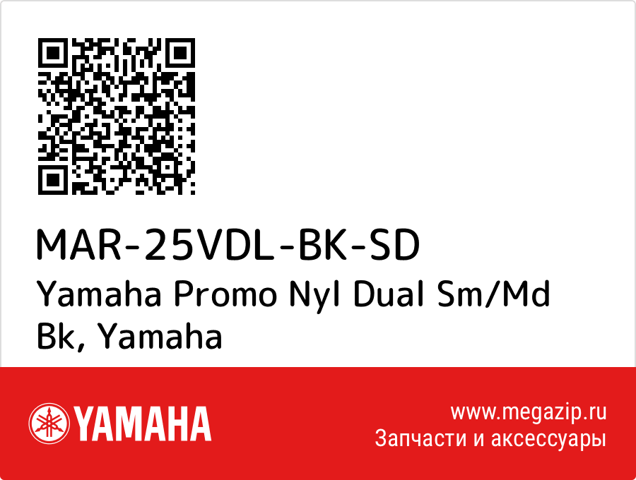 

Yamaha Promo Nyl Dual Sm/Md Bk Yamaha MAR-25VDL-BK-SD