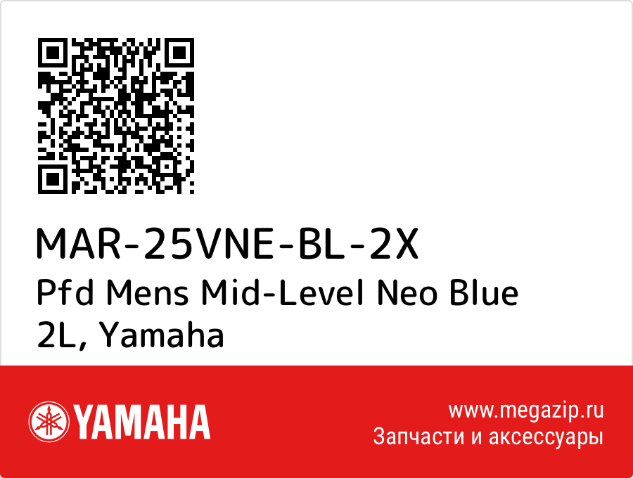 

Pfd Mens Mid-Level Neo Blue 2L Yamaha MAR-25VNE-BL-2X