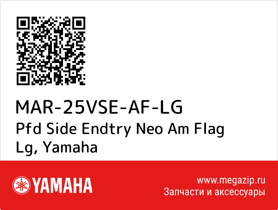 

Pfd Side Endtry Neo Am Flag Lg Yamaha MAR-25VSE-AF-LG