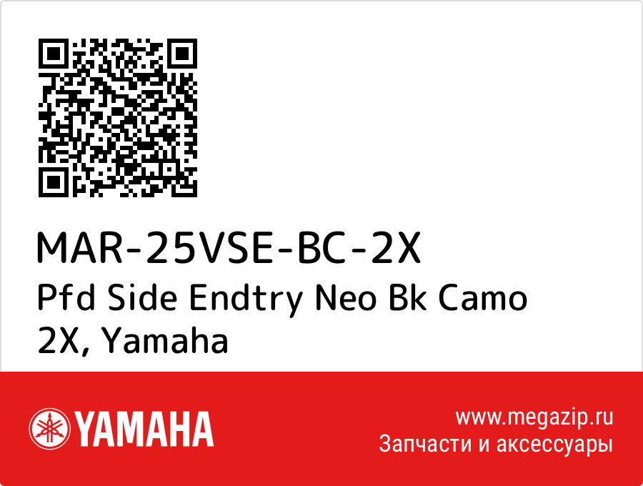 

Pfd Side Endtry Neo Bk Camo 2X Yamaha MAR-25VSE-BC-2X