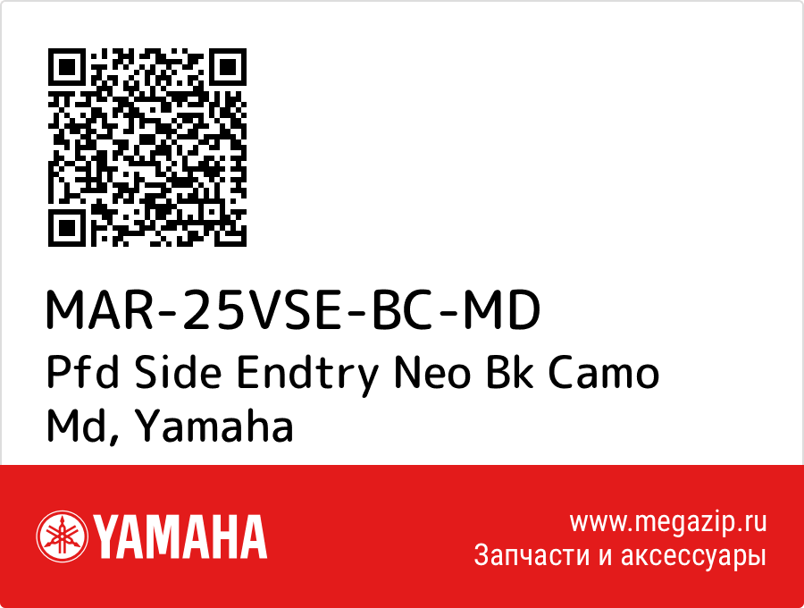 

Pfd Side Endtry Neo Bk Camo Md Yamaha MAR-25VSE-BC-MD