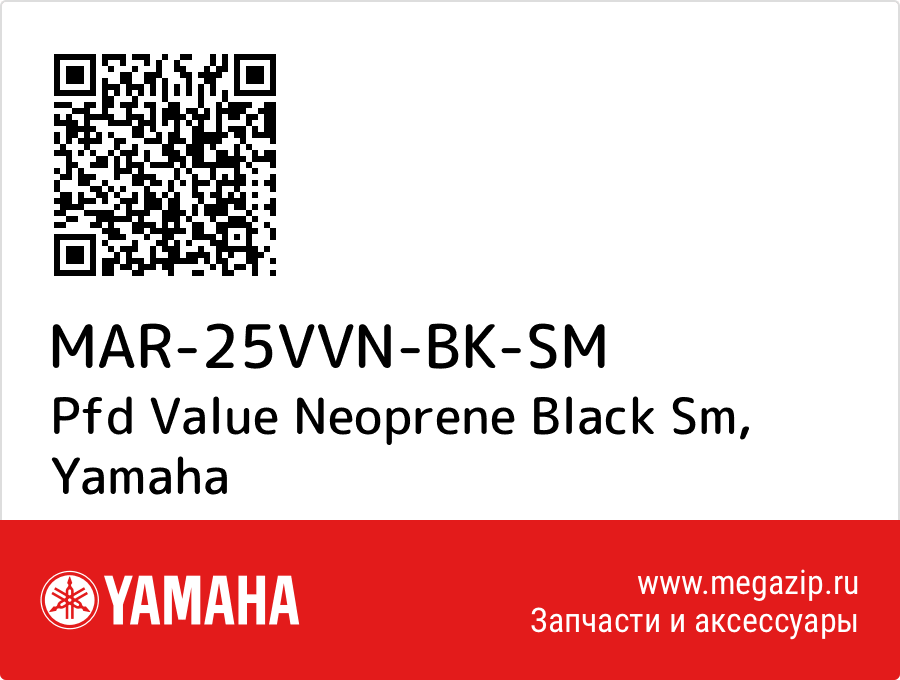 

Pfd Value Neoprene Black Sm Yamaha MAR-25VVN-BK-SM