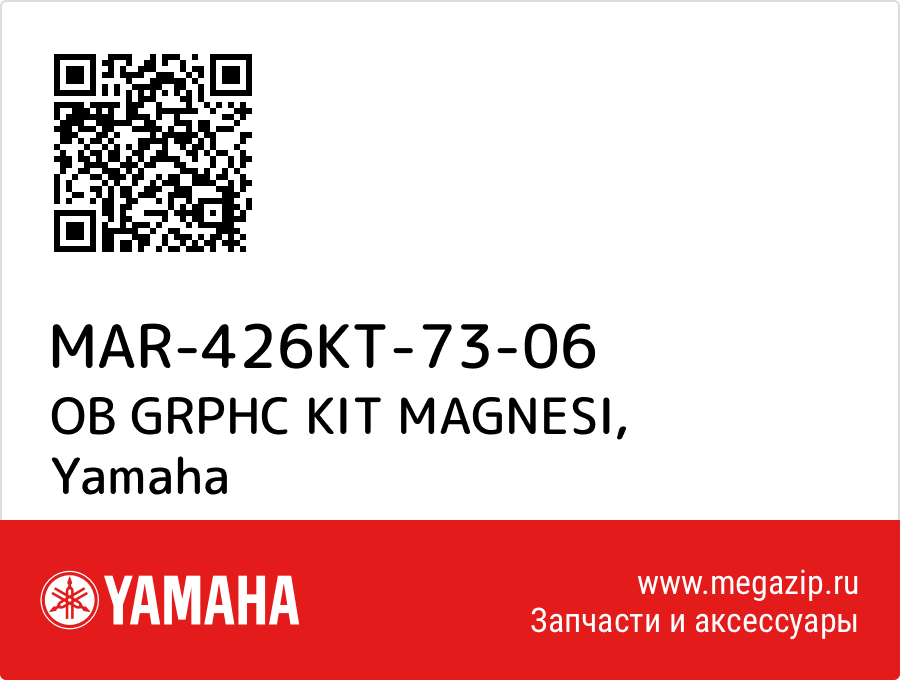 

OB GRPHC KIT MAGNESI Yamaha MAR-426KT-73-06