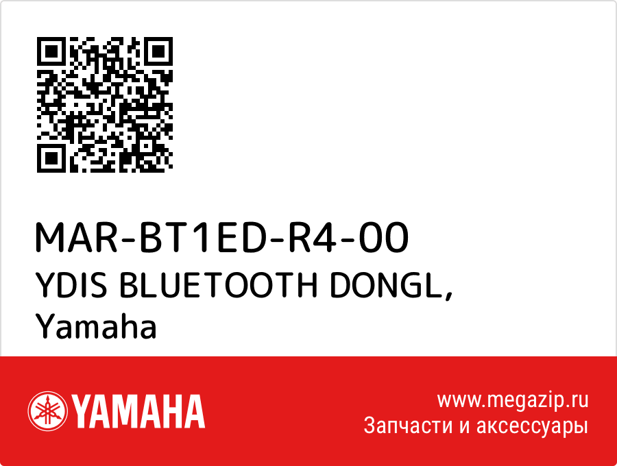 

YDIS BLUETOOTH DONGL Yamaha MAR-BT1ED-R4-00
