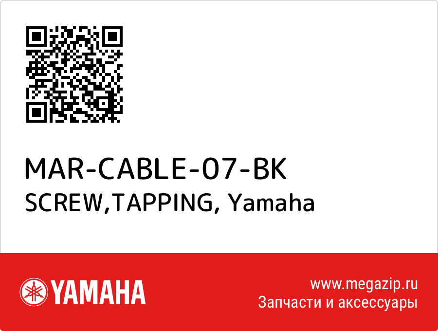 

SCREW,TAPPING Yamaha MAR-CABLE-07-BK