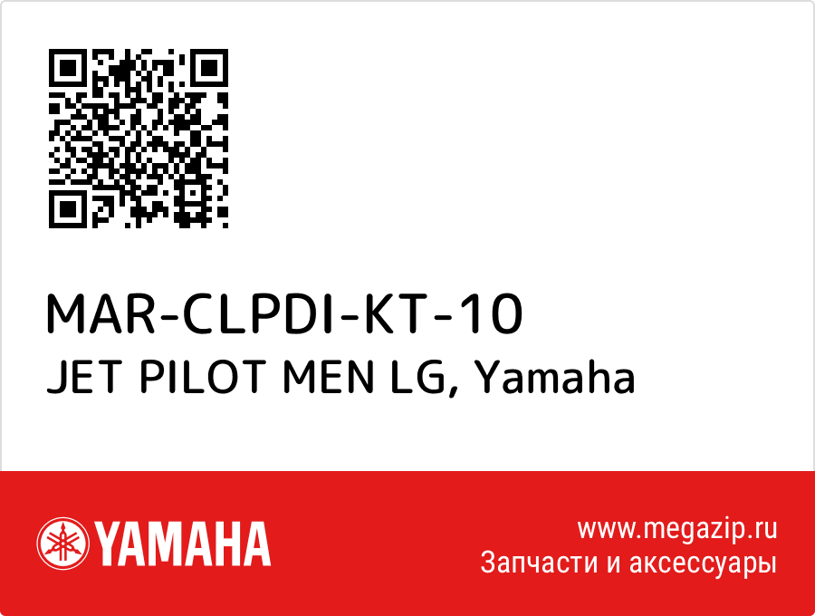 

JET PILOT MEN LG Yamaha MAR-CLPDI-KT-10