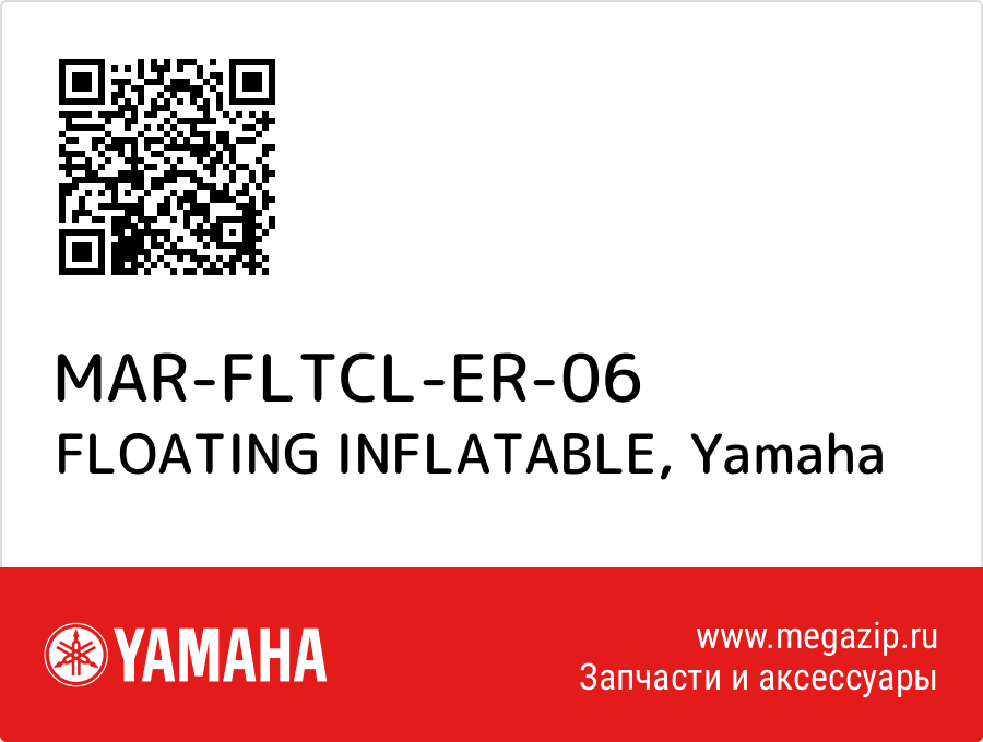 

FLOATING INFLATABLE Yamaha MAR-FLTCL-ER-06