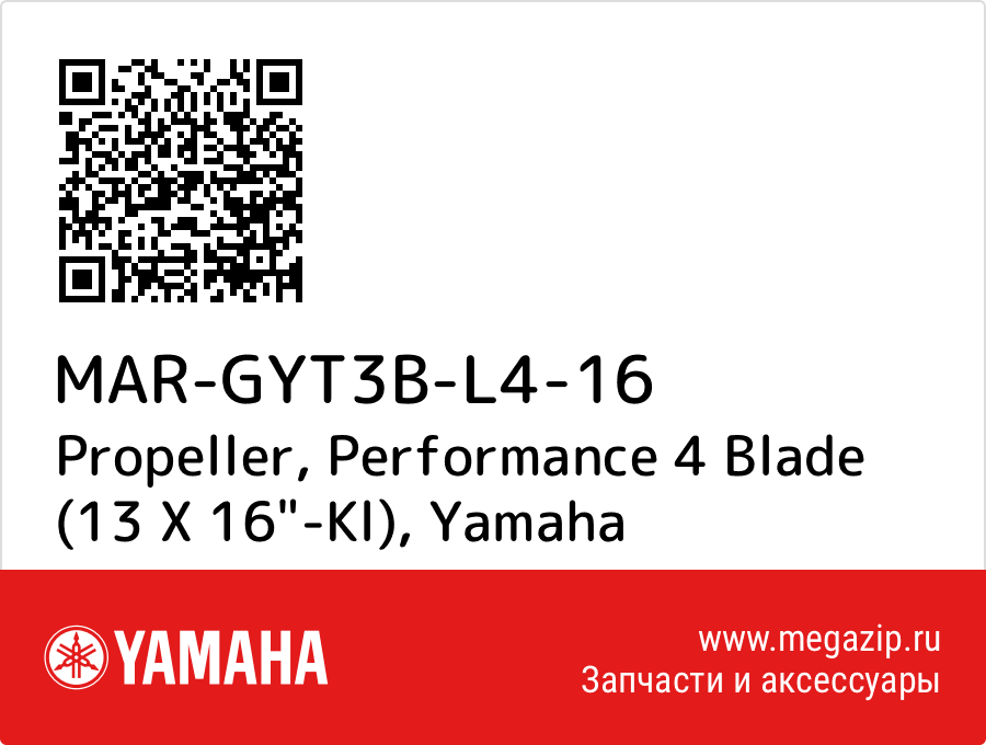 

Propeller, Performance 4 Blade (13 X 16"-Kl) Yamaha MAR-GYT3B-L4-16