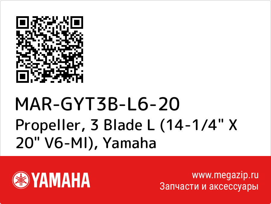 

Propeller, 3 Blade L (14-1/4" X 20" V6-Ml) Yamaha MAR-GYT3B-L6-20