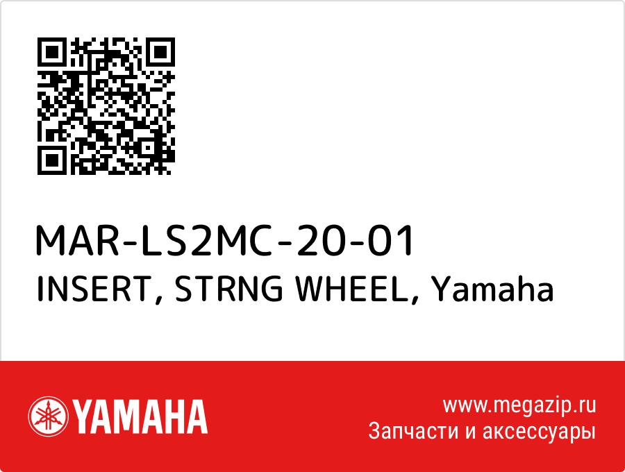 

INSERT, STRNG WHEEL Yamaha MAR-LS2MC-20-01