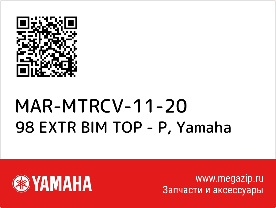 

98 EXTR BIM TOP - P Yamaha MAR-MTRCV-11-20