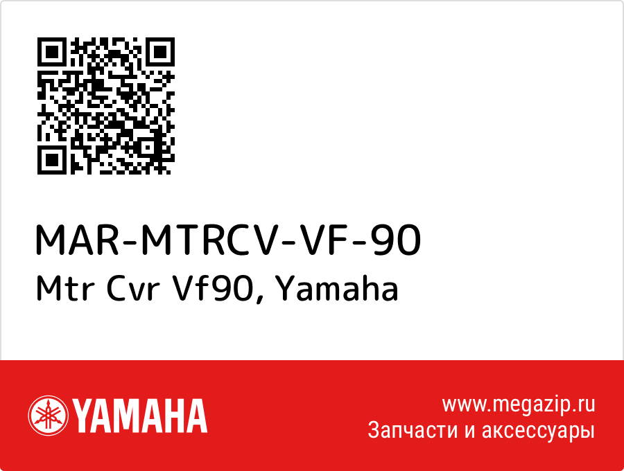 

Mtr Cvr Vf90 Yamaha MAR-MTRCV-VF-90