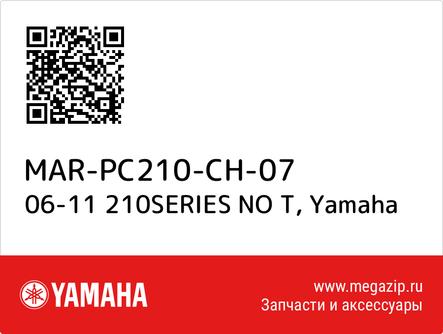 

06-11 210SERIES NO T Yamaha MAR-PC210-CH-07